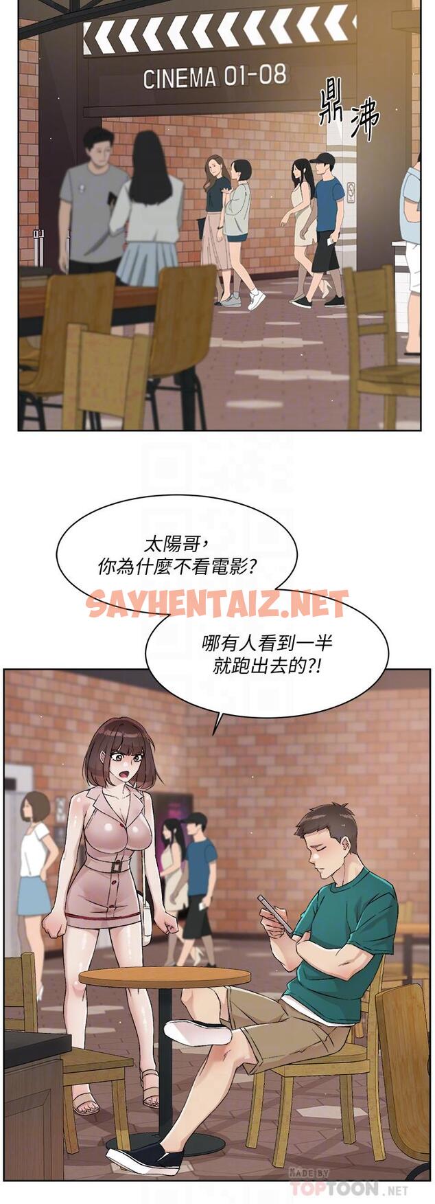 查看漫画好友的私生活 - 第48話-我們私下再做一次 - sayhentaiz.net中的840030图片