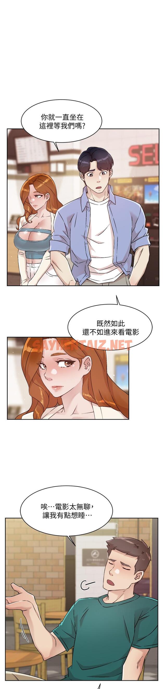 查看漫画好友的私生活 - 第48話-我們私下再做一次 - sayhentaiz.net中的840031图片