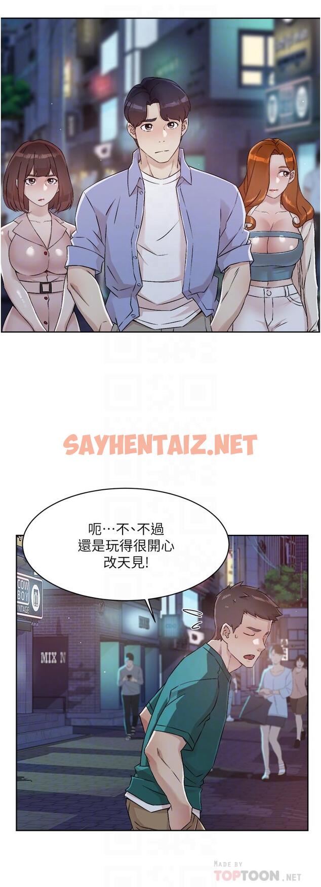 查看漫画好友的私生活 - 第48話-我們私下再做一次 - sayhentaiz.net中的840036图片