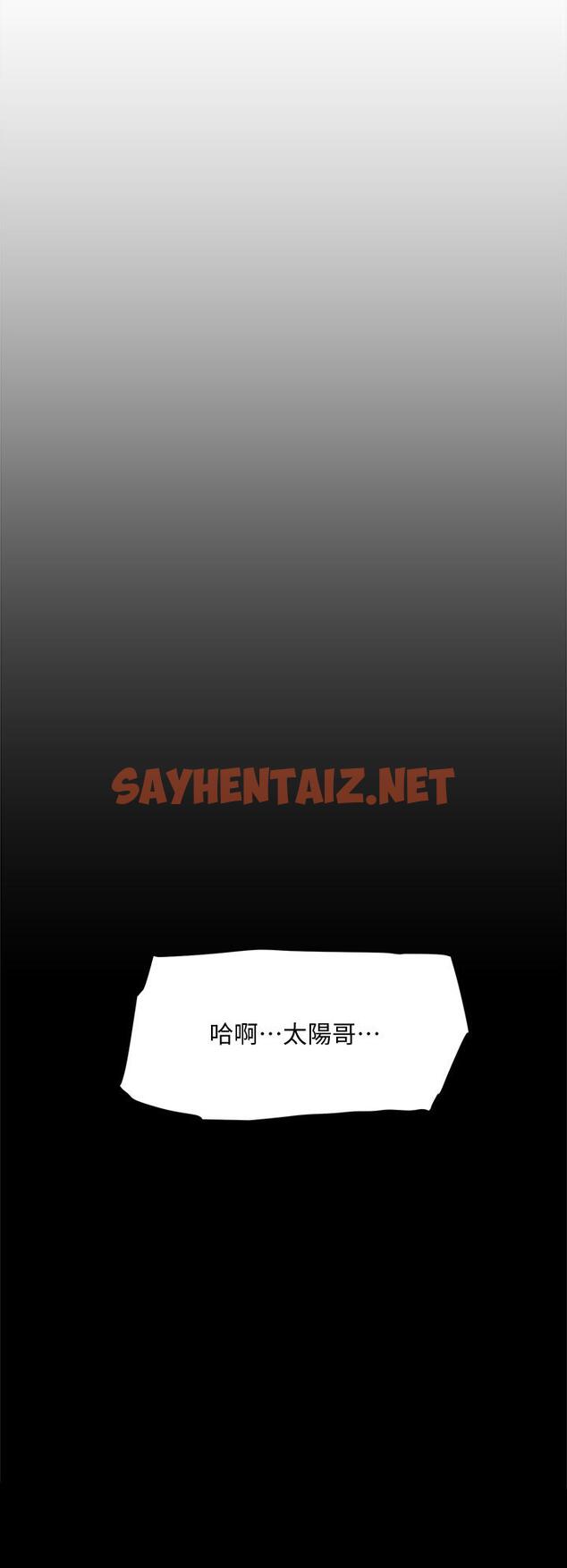 查看漫画好友的私生活 - 第48話-我們私下再做一次 - sayhentaiz.net中的840044图片