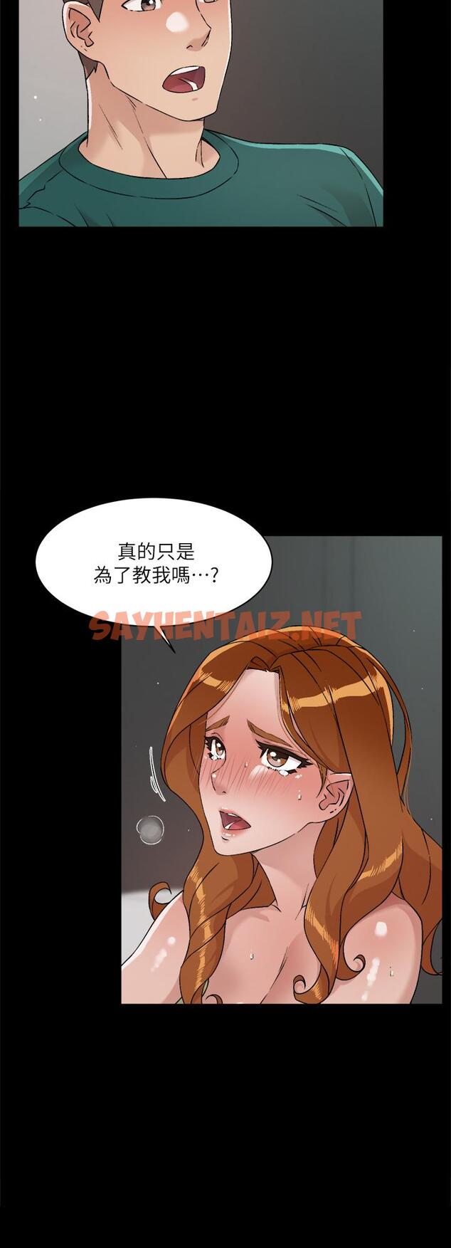 查看漫画好友的私生活 - 第48話-我們私下再做一次 - sayhentaiz.net中的840046图片