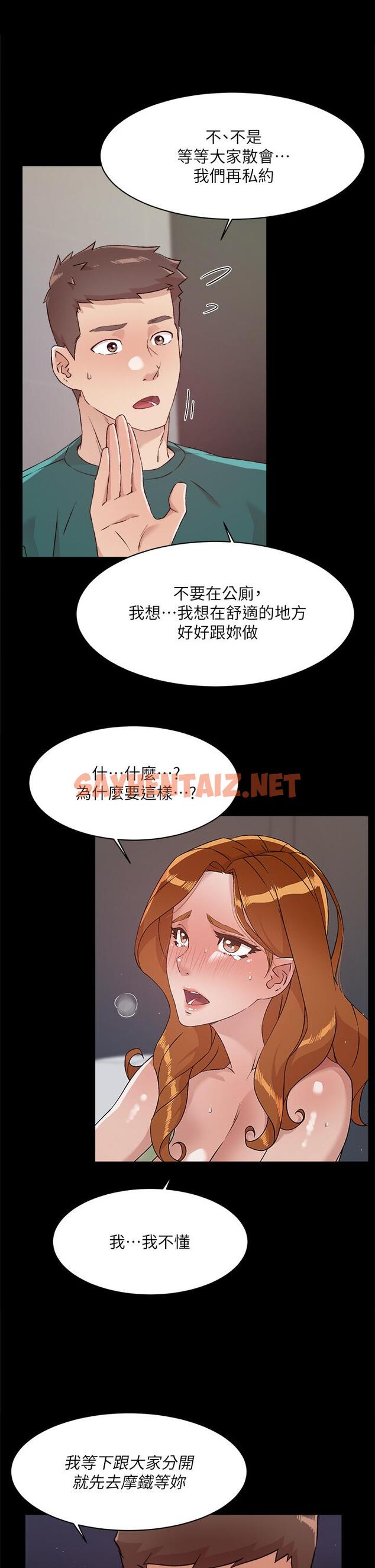 查看漫画好友的私生活 - 第48話-我們私下再做一次 - sayhentaiz.net中的840051图片