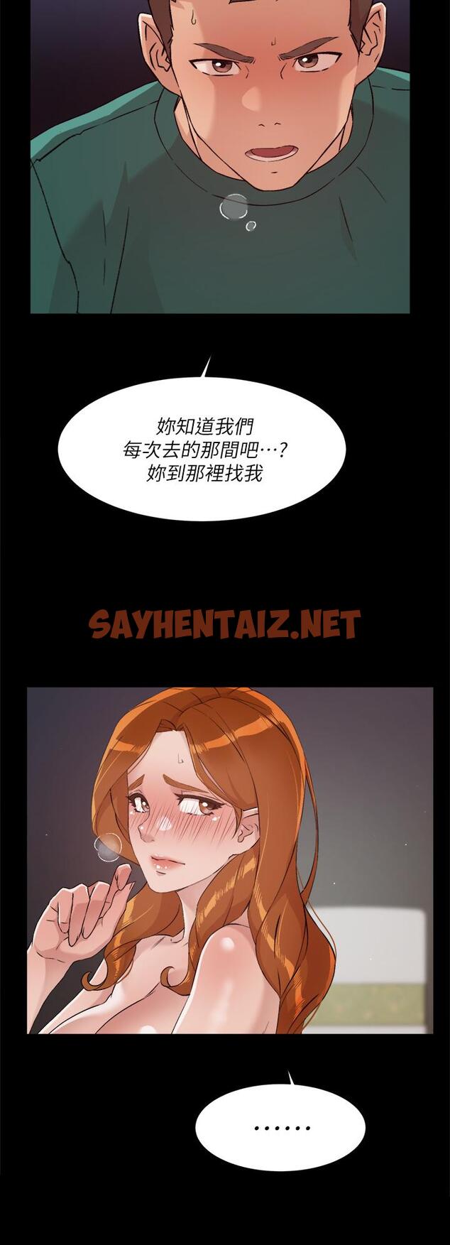 查看漫画好友的私生活 - 第48話-我們私下再做一次 - sayhentaiz.net中的840052图片