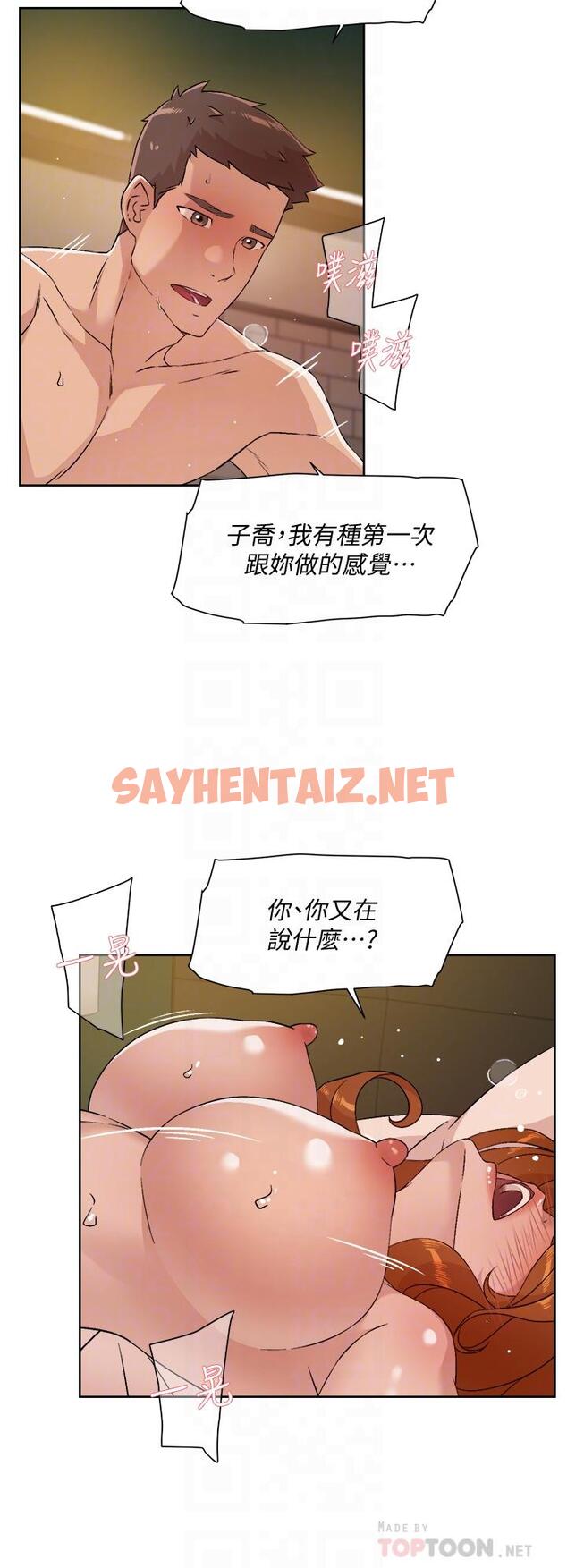 查看漫画好友的私生活 - 第49話-老實說很爽吧 - sayhentaiz.net中的842384图片