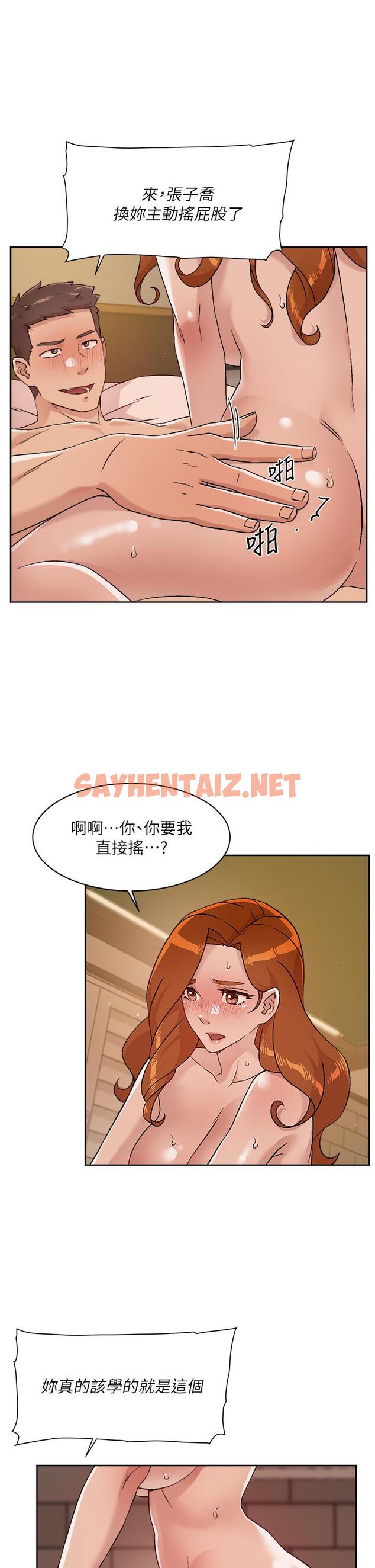 查看漫画好友的私生活 - 第49話-老實說很爽吧 - sayhentaiz.net中的842389图片