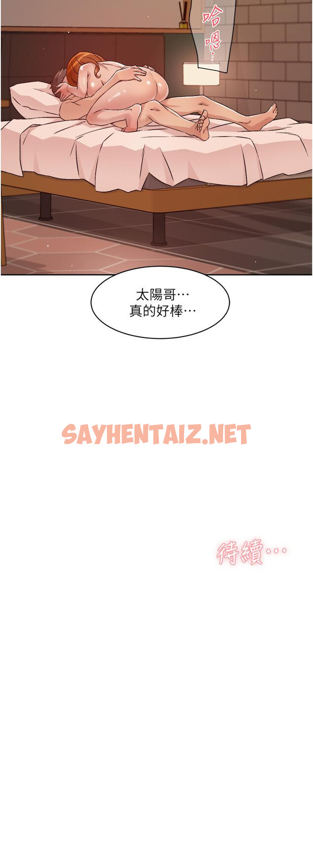 查看漫画好友的私生活 - 第49話-老實說很爽吧 - sayhentaiz.net中的842402图片