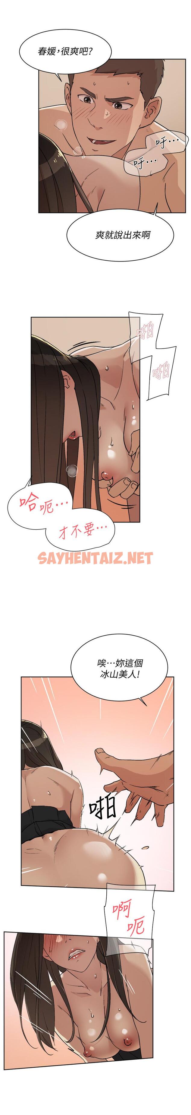 查看漫画好友的私生活 - 第5話-第一次先品嚐原味 - sayhentaiz.net中的539807图片