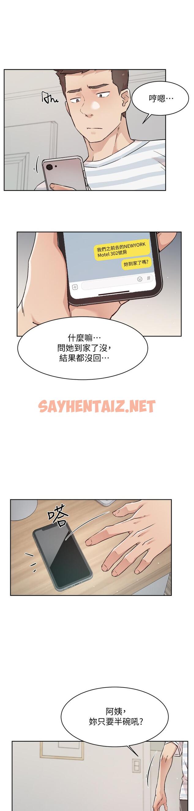 查看漫画好友的私生活 - 第50話-我們好久沒做了 - sayhentaiz.net中的845452图片