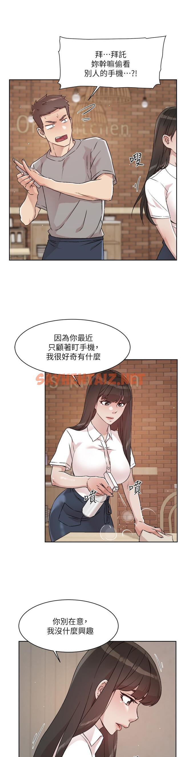 查看漫画好友的私生活 - 第50話-我們好久沒做了 - sayhentaiz.net中的845458图片