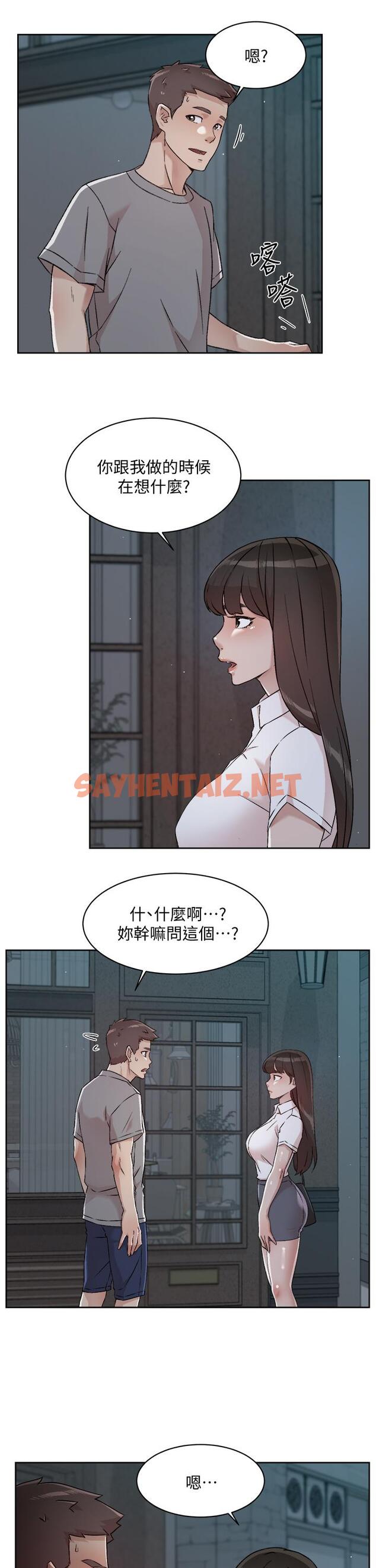 查看漫画好友的私生活 - 第50話-我們好久沒做了 - sayhentaiz.net中的845468图片