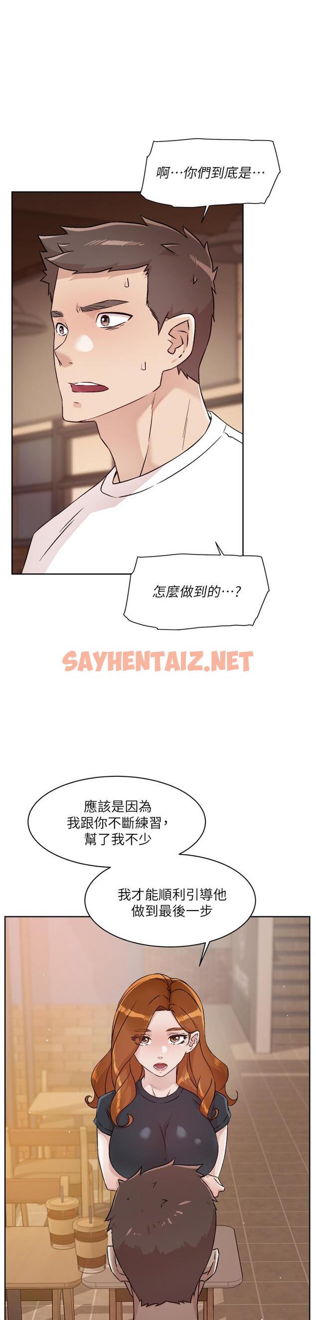 查看漫画好友的私生活 - 第51話-對阿姨起反應 - sayhentaiz.net中的847630图片