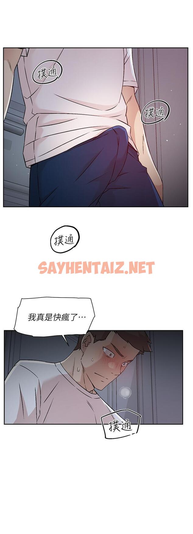 查看漫画好友的私生活 - 第52話-我也想看阿姨的裸體 - sayhentaiz.net中的851223图片