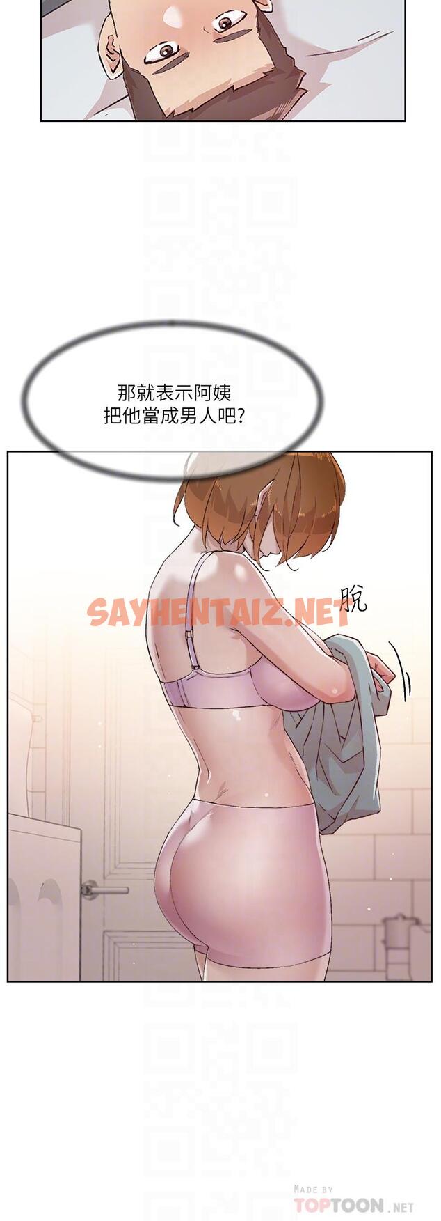 查看漫画好友的私生活 - 第52話-我也想看阿姨的裸體 - sayhentaiz.net中的851227图片