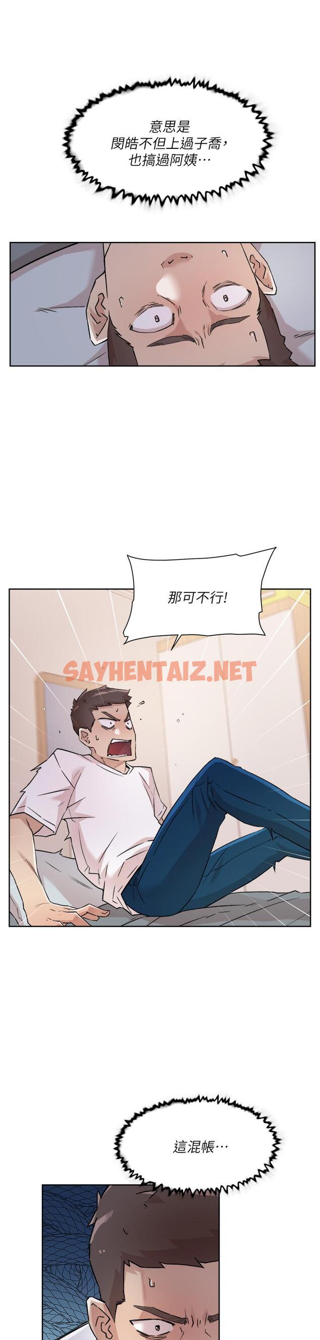 查看漫画好友的私生活 - 第52話-我也想看阿姨的裸體 - sayhentaiz.net中的851230图片