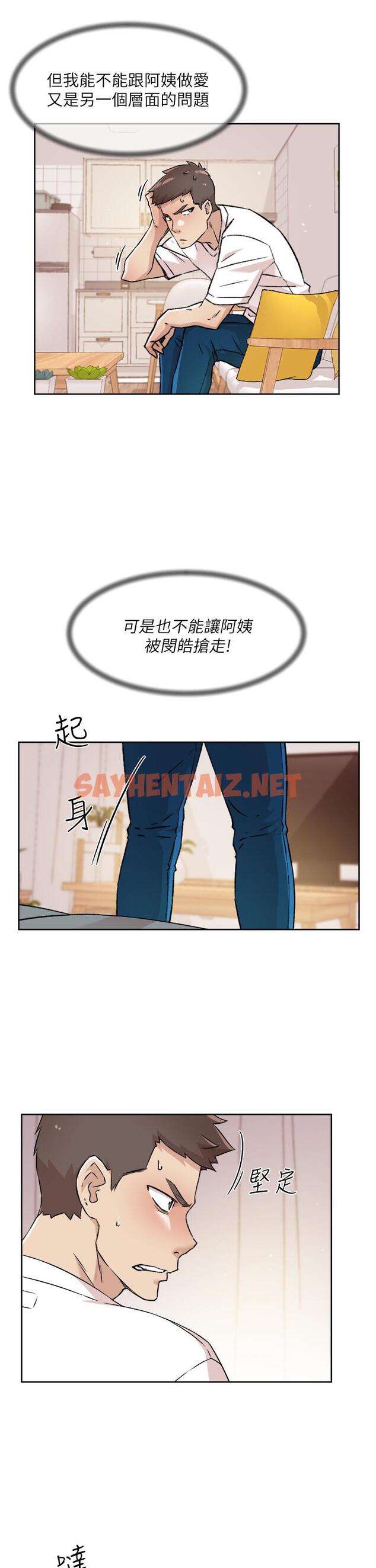 查看漫画好友的私生活 - 第52話-我也想看阿姨的裸體 - sayhentaiz.net中的851236图片