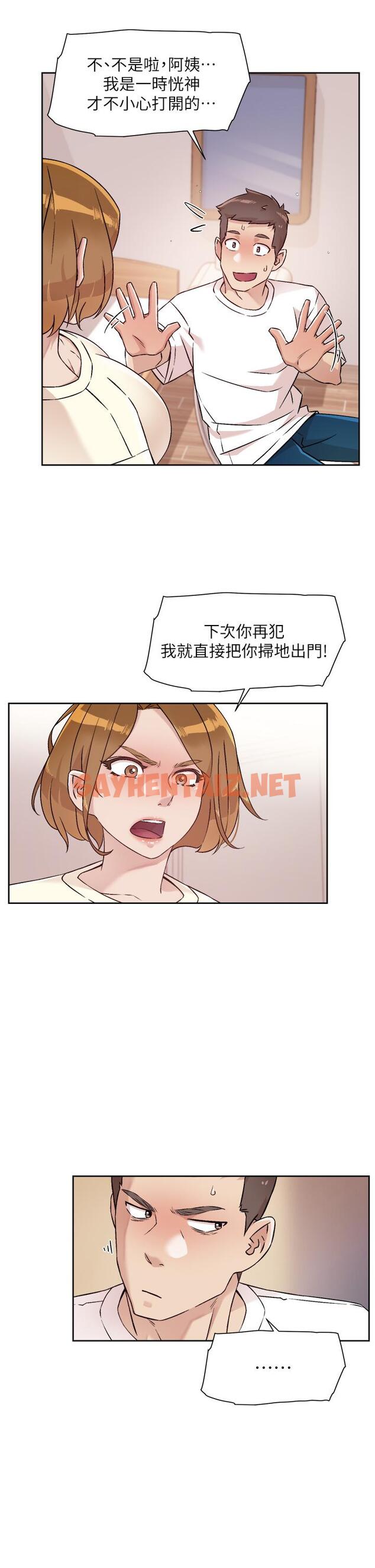 查看漫画好友的私生活 - 第52話-我也想看阿姨的裸體 - sayhentaiz.net中的851246图片