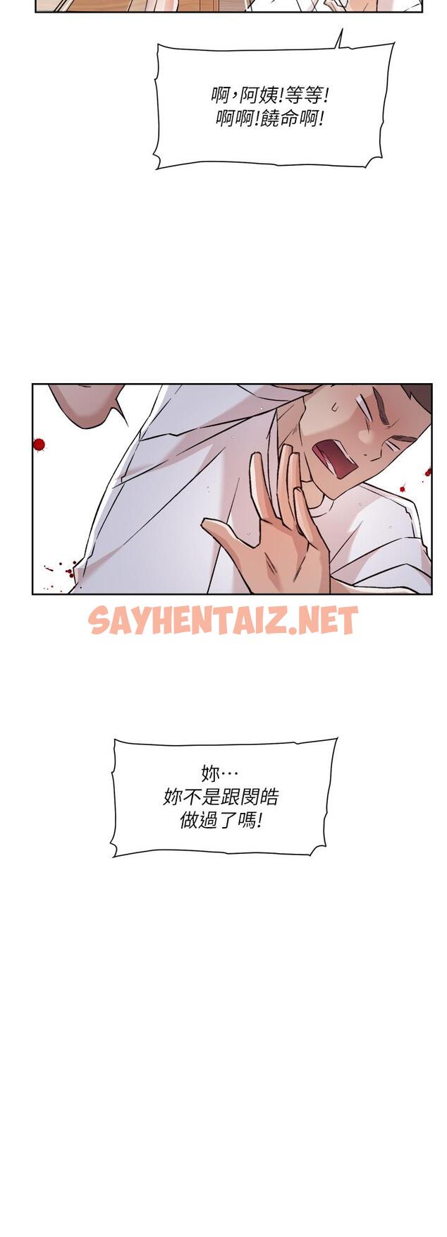 查看漫画好友的私生活 - 第52話-我也想看阿姨的裸體 - sayhentaiz.net中的851251图片