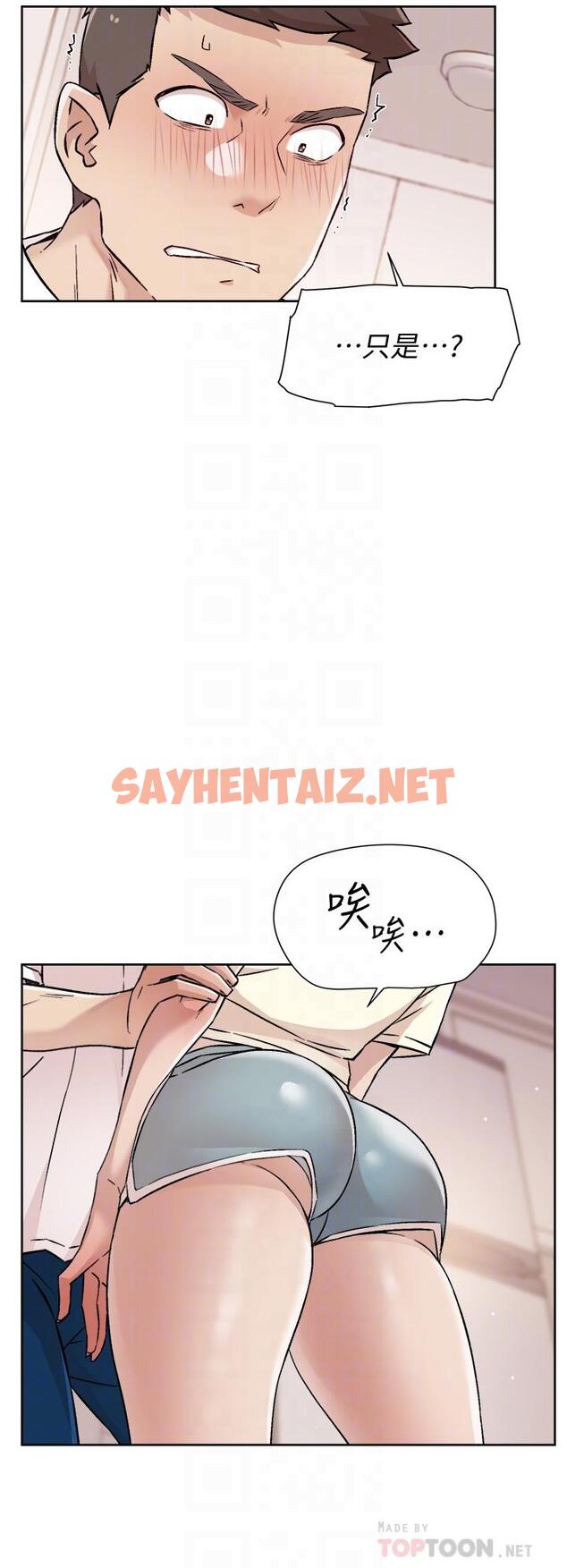 查看漫画好友的私生活 - 第53話-炮友關係曝光 - sayhentaiz.net中的854233图片