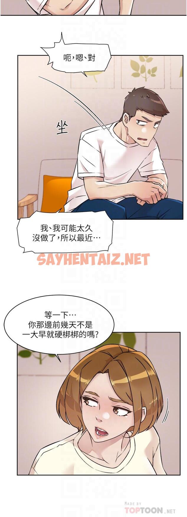 查看漫画好友的私生活 - 第53話-炮友關係曝光 - sayhentaiz.net中的854243图片