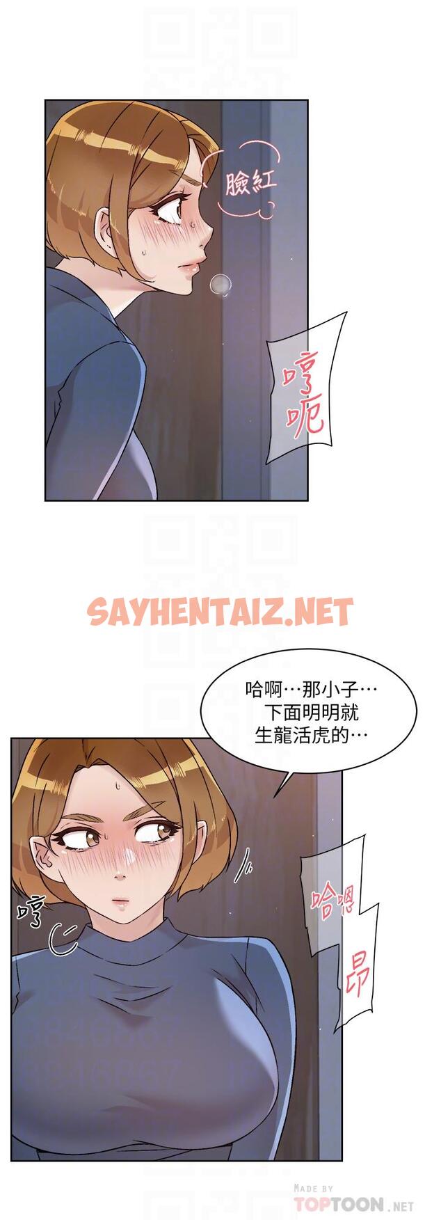 查看漫画好友的私生活 - 第54話-阿姨，可以幫我吹嗎 - sayhentaiz.net中的856530图片