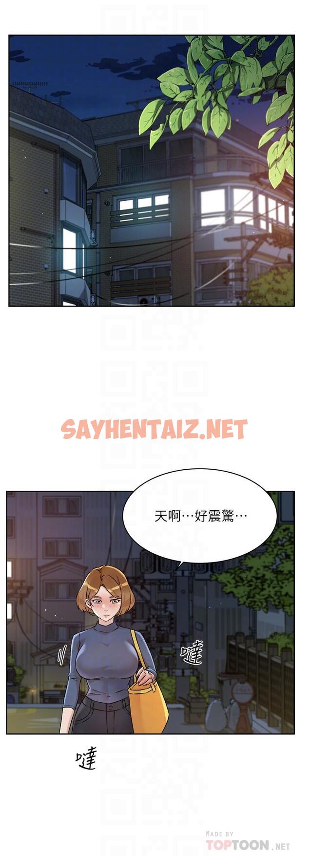 查看漫画好友的私生活 - 第54話-阿姨，可以幫我吹嗎 - sayhentaiz.net中的856532图片