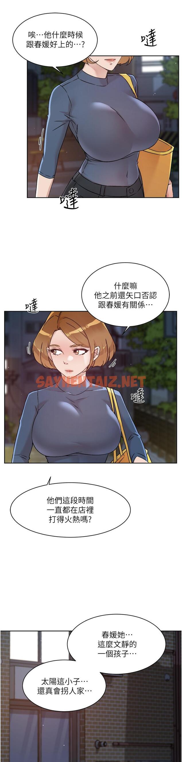 查看漫画好友的私生活 - 第54話-阿姨，可以幫我吹嗎 - sayhentaiz.net中的856533图片