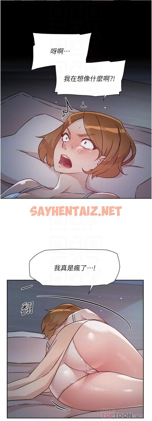 查看漫画好友的私生活 - 第54話-阿姨，可以幫我吹嗎 - sayhentaiz.net中的856540图片