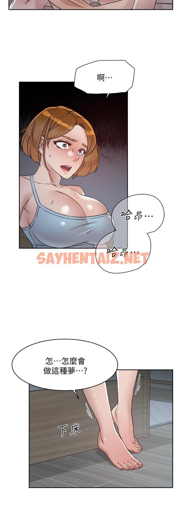 查看漫画好友的私生活 - 第54話-阿姨，可以幫我吹嗎 - sayhentaiz.net中的856548图片