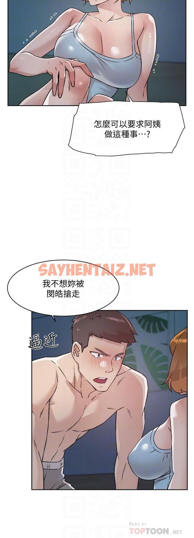 查看漫画好友的私生活 - 第55話-就只幫你含一次 - sayhentaiz.net中的859371图片