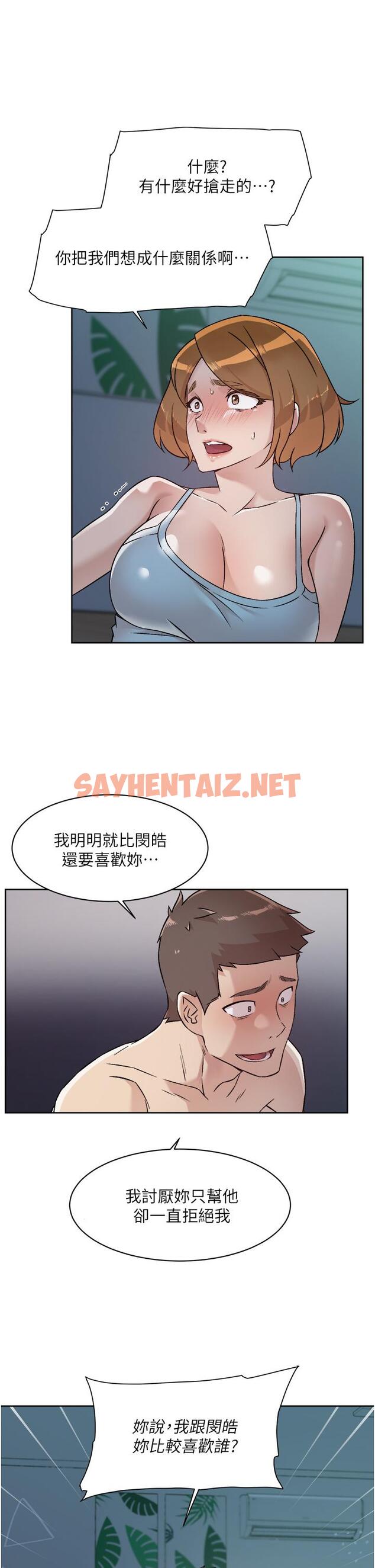 查看漫画好友的私生活 - 第55話-就只幫你含一次 - sayhentaiz.net中的859372图片