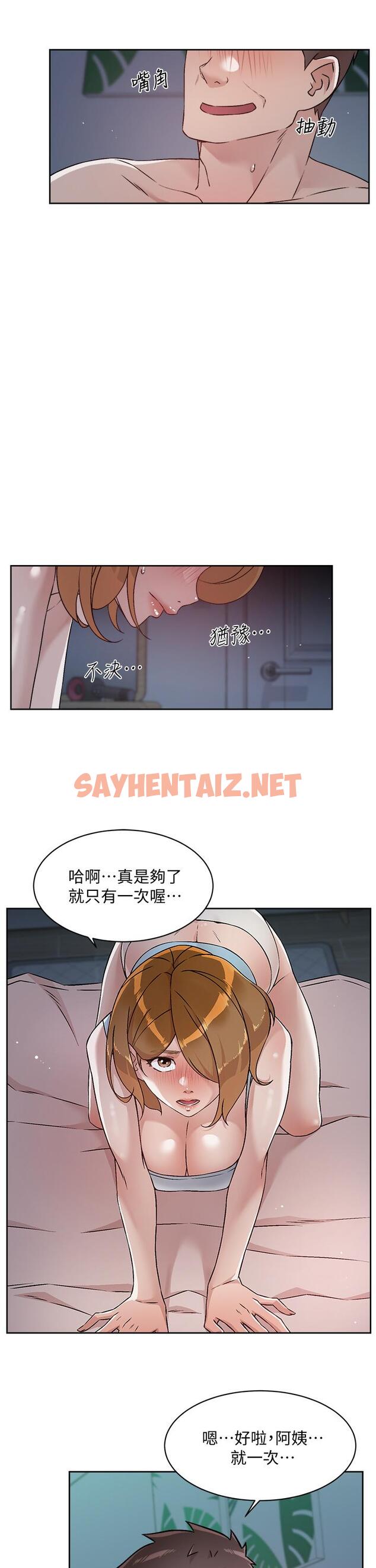 查看漫画好友的私生活 - 第55話-就只幫你含一次 - sayhentaiz.net中的859386图片