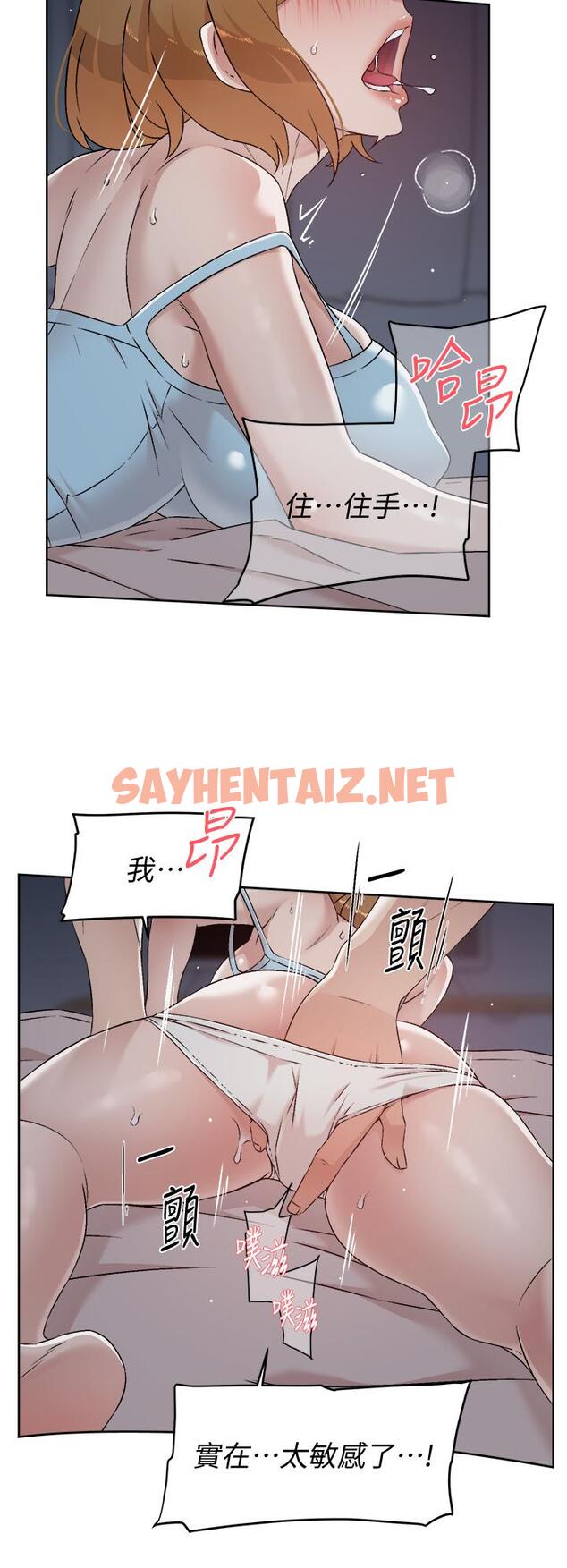 查看漫画好友的私生活 - 第56話-身體敏感的秀晶 - sayhentaiz.net中的862353图片