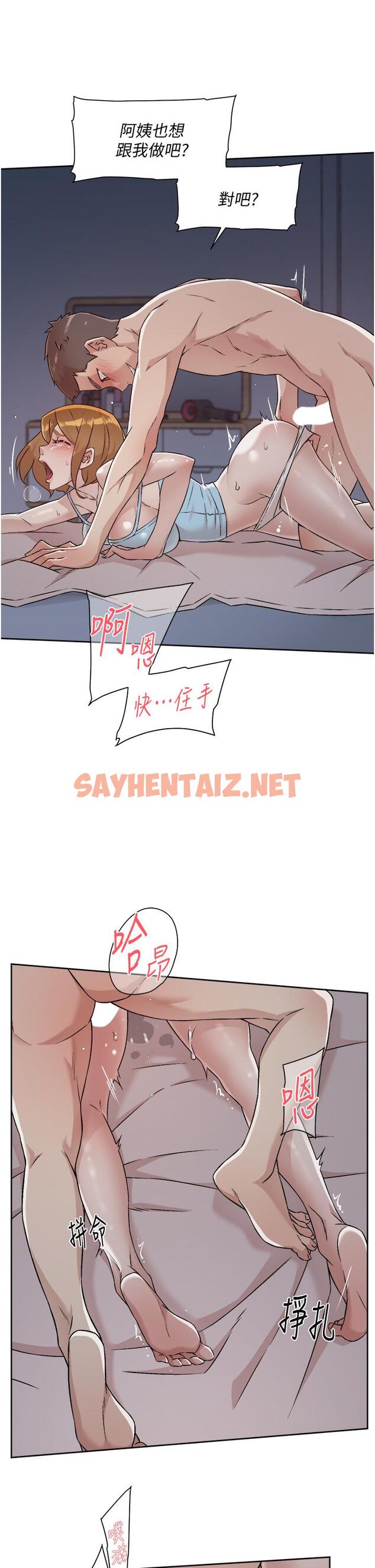 查看漫画好友的私生活 - 第56話-身體敏感的秀晶 - sayhentaiz.net中的862354图片