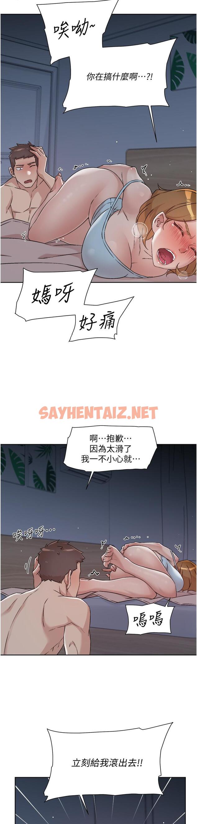 查看漫画好友的私生活 - 第57話-阿姨明明也想做 - sayhentaiz.net中的865508图片