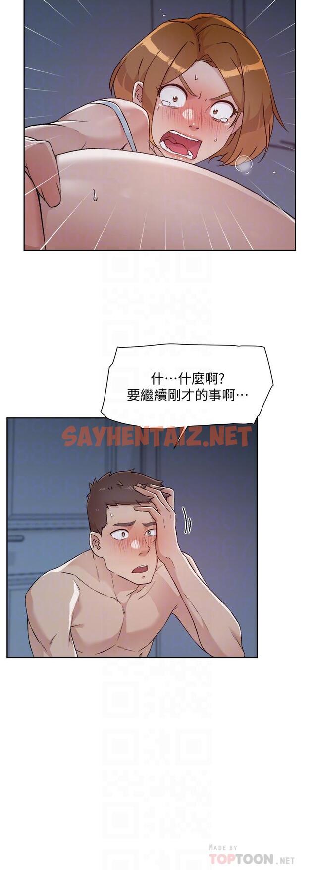 查看漫画好友的私生活 - 第57話-阿姨明明也想做 - sayhentaiz.net中的865509图片