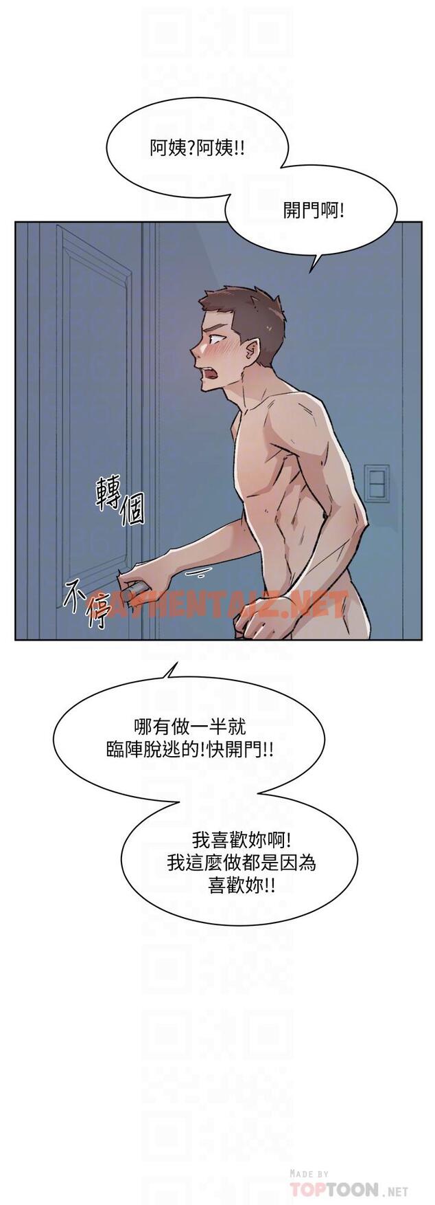 查看漫画好友的私生活 - 第57話-阿姨明明也想做 - sayhentaiz.net中的865511图片