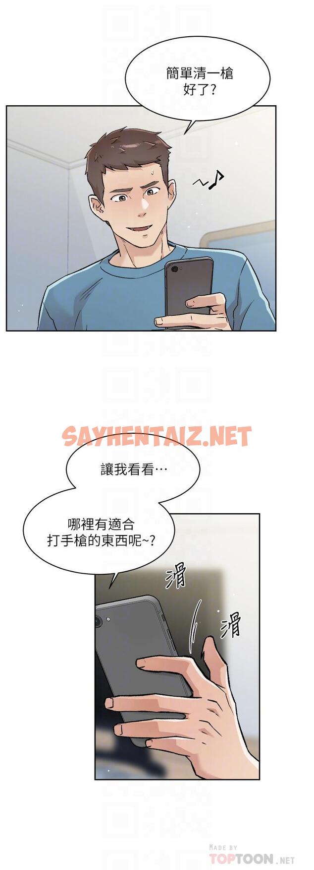 查看漫画好友的私生活 - 第57話-阿姨明明也想做 - sayhentaiz.net中的865517图片