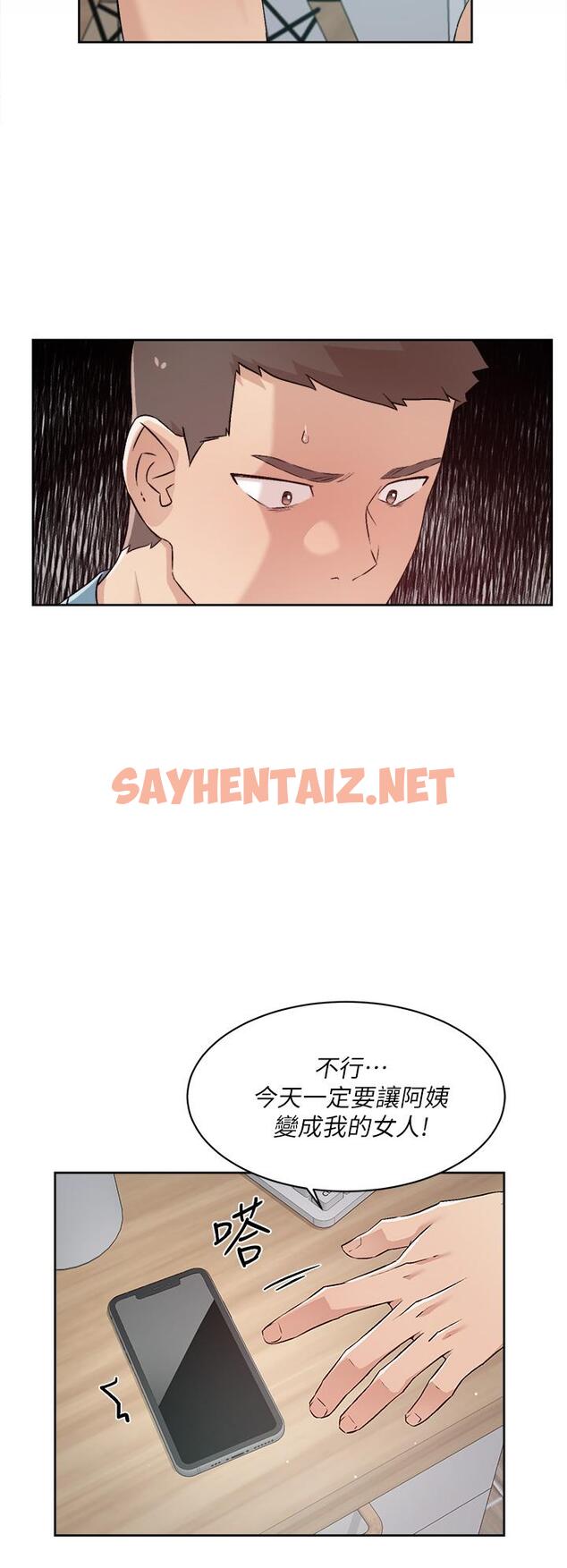 查看漫画好友的私生活 - 第57話-阿姨明明也想做 - sayhentaiz.net中的865523图片