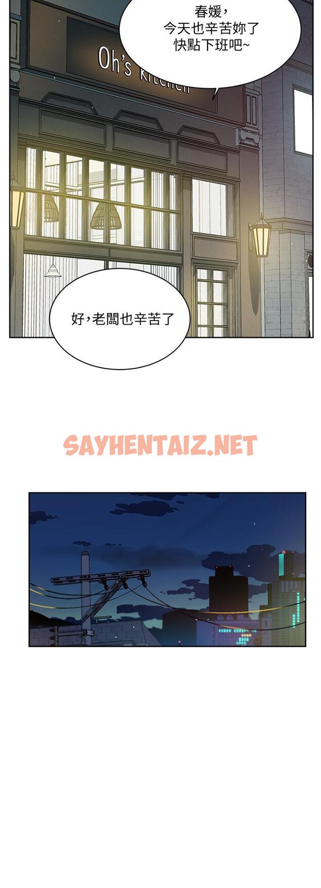 查看漫画好友的私生活 - 第57話-阿姨明明也想做 - sayhentaiz.net中的865525图片