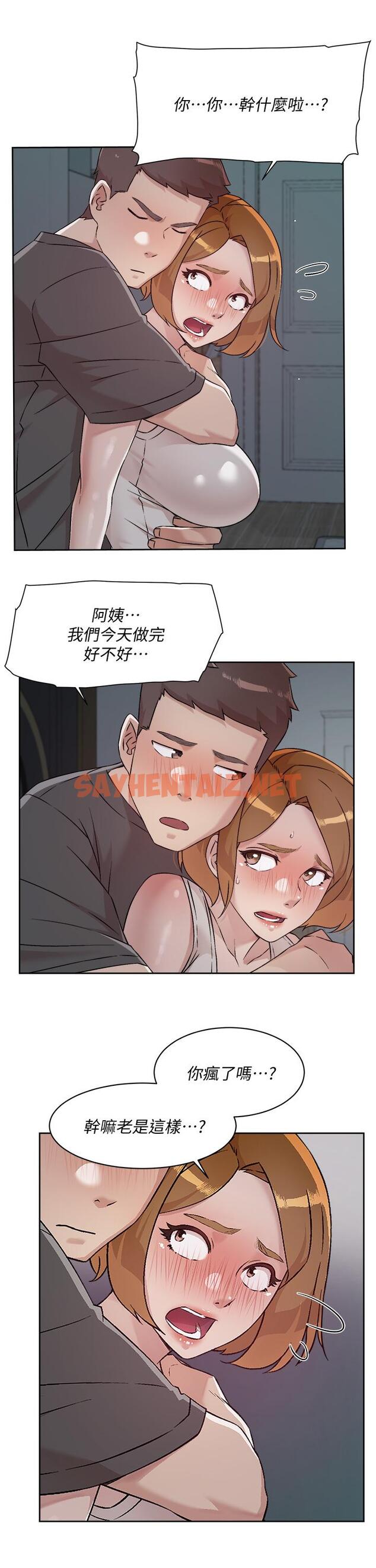 查看漫画好友的私生活 - 第57話-阿姨明明也想做 - sayhentaiz.net中的865530图片