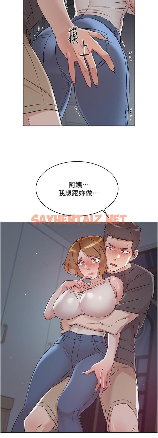 查看漫画好友的私生活 - 第58話-你就這麼想上我？ - sayhentaiz.net中的868154图片