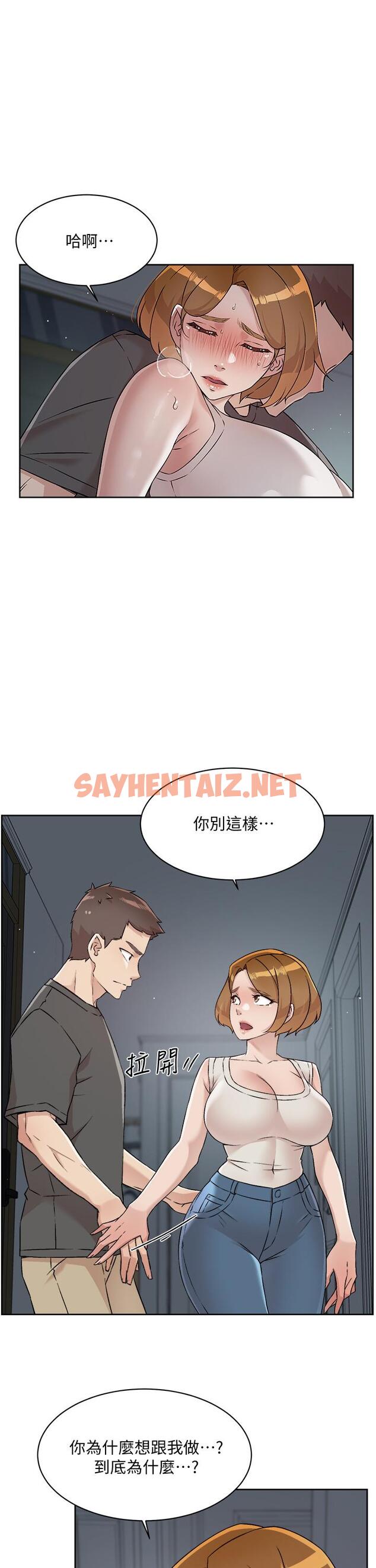 查看漫画好友的私生活 - 第58話-你就這麼想上我？ - sayhentaiz.net中的868155图片