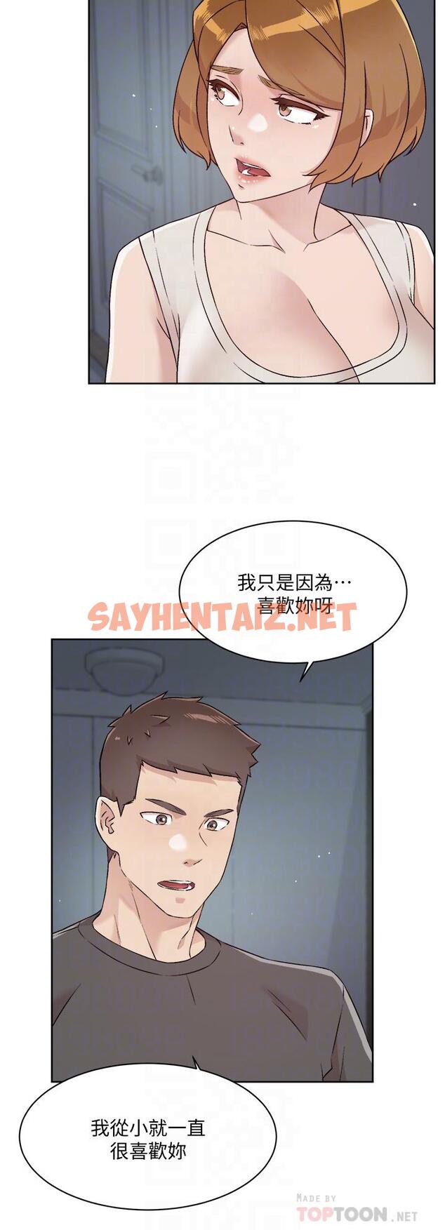 查看漫画好友的私生活 - 第58話-你就這麼想上我？ - sayhentaiz.net中的868156图片