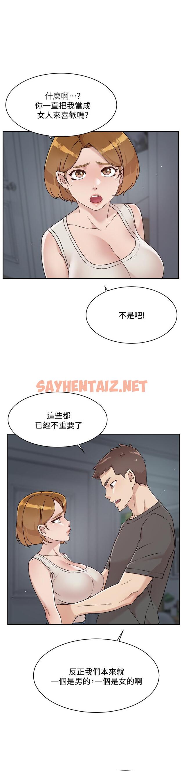 查看漫画好友的私生活 - 第58話-你就這麼想上我？ - sayhentaiz.net中的868157图片