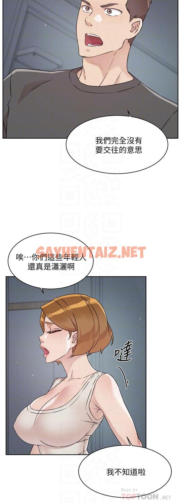 查看漫画好友的私生活 - 第58話-你就這麼想上我？ - sayhentaiz.net中的868160图片