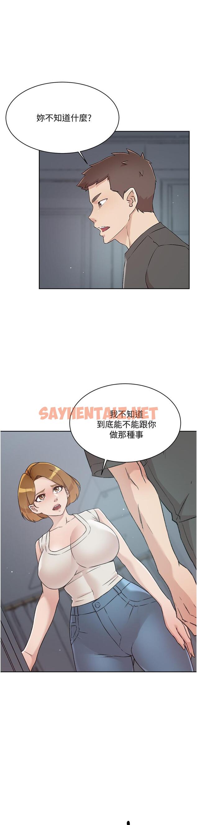 查看漫画好友的私生活 - 第58話-你就這麼想上我？ - sayhentaiz.net中的868161图片