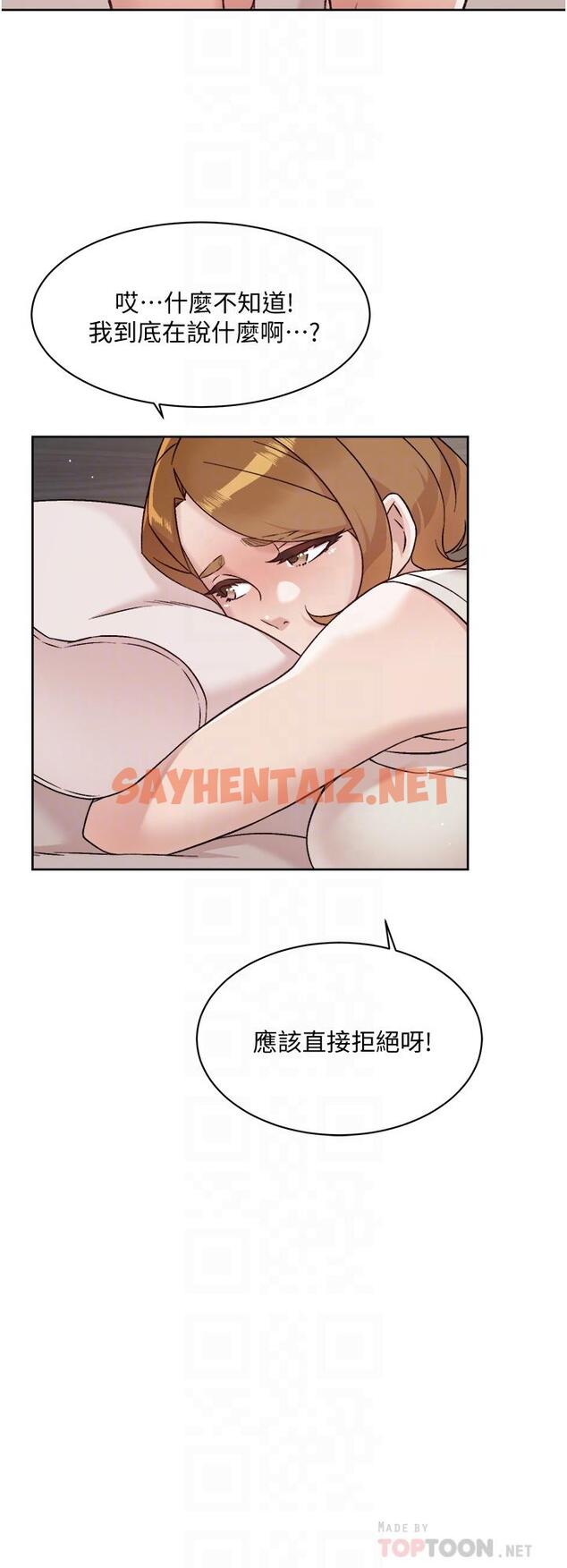 查看漫画好友的私生活 - 第58話-你就這麼想上我？ - sayhentaiz.net中的868164图片