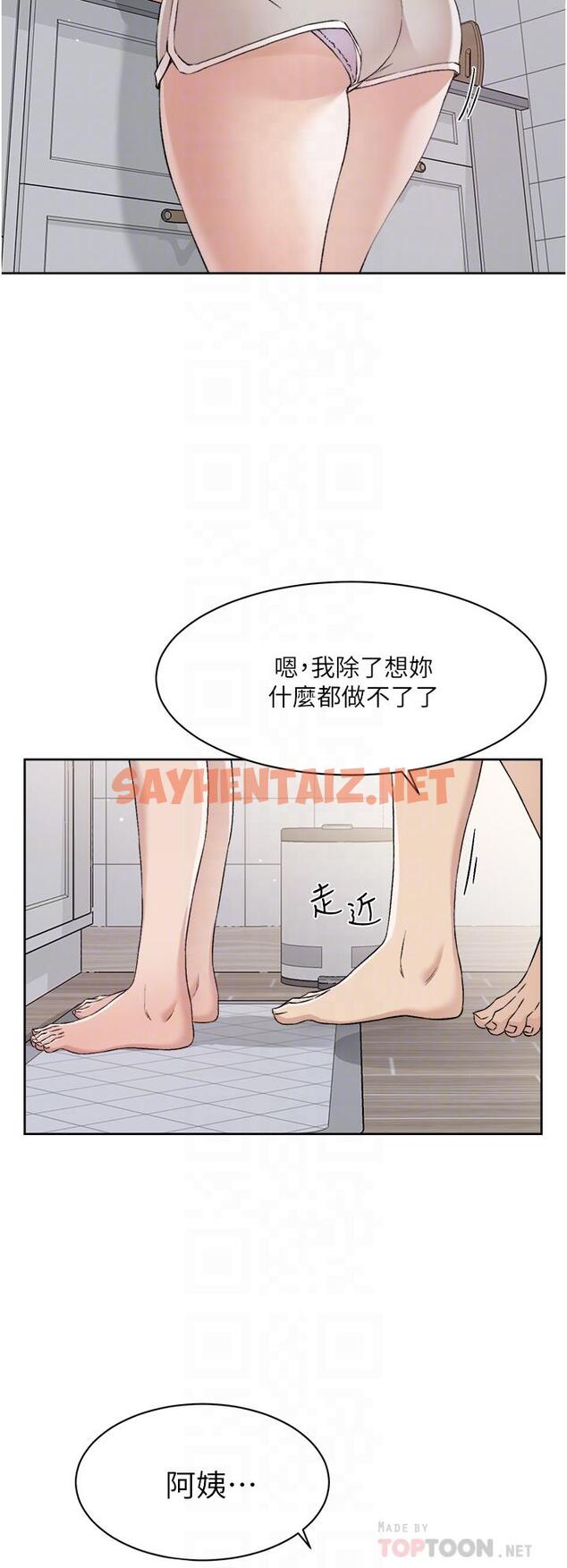 查看漫画好友的私生活 - 第58話-你就這麼想上我？ - sayhentaiz.net中的868170图片