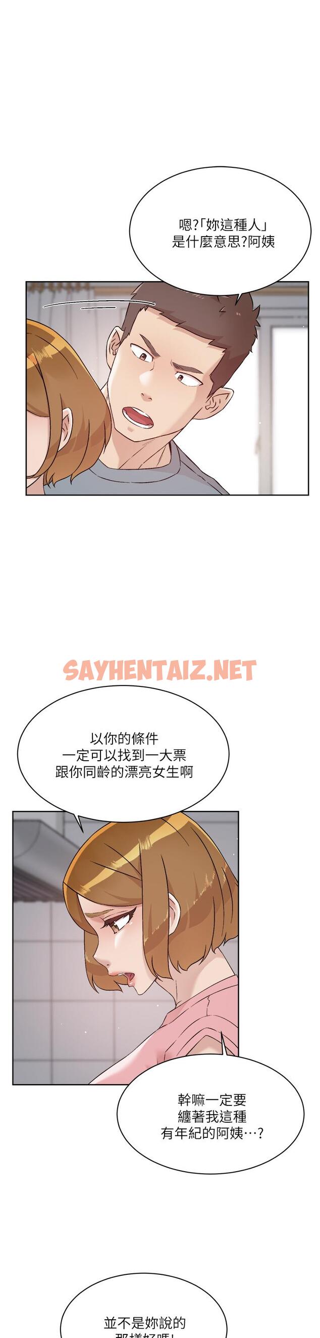 查看漫画好友的私生活 - 第58話-你就這麼想上我？ - sayhentaiz.net中的868173图片