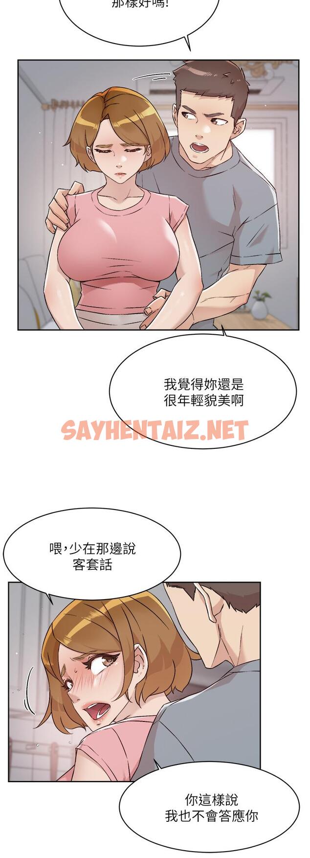 查看漫画好友的私生活 - 第58話-你就這麼想上我？ - sayhentaiz.net中的868174图片